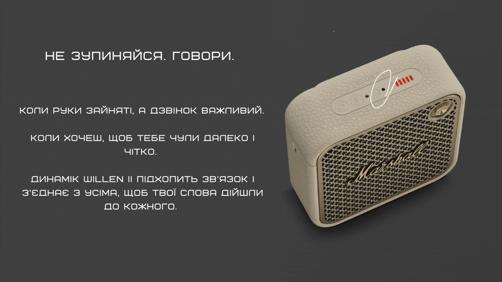 Крупный план Marshall Willen II Cream с фокусом на кнопки управления